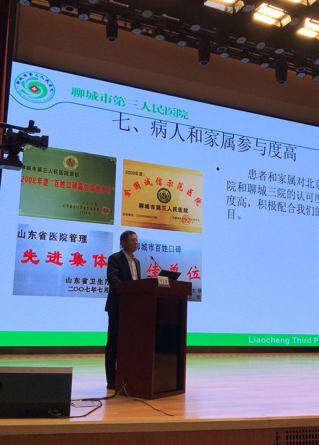 山东聊城这家医院斩获两个“全国第一”的学术大奖
