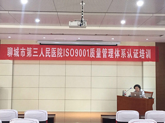 ĳеҽԺISO9001ϵ֤ѵ