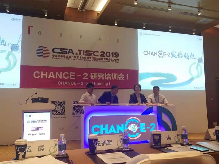 脑海深处，探无止境 --浅谈CHANCE-2项目的前世今生