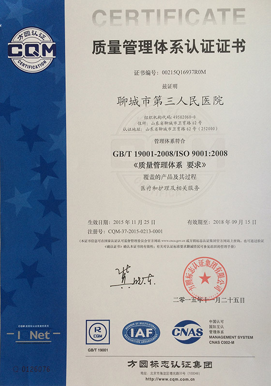 ףԺͨISO9001ϵ֤