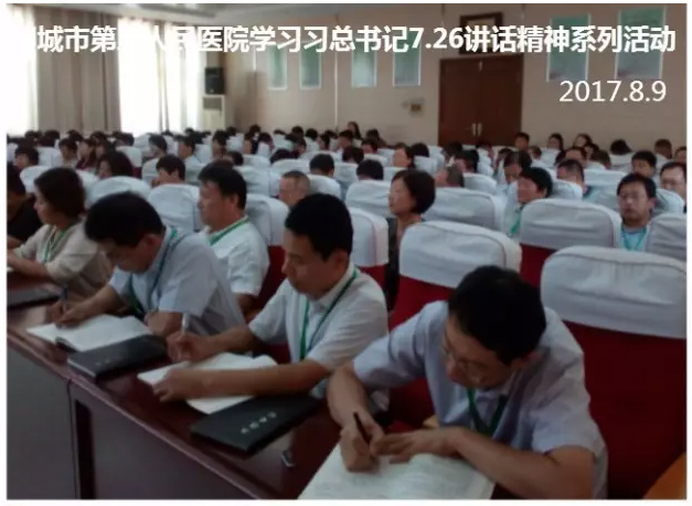 让“7.26”重要讲话精神落地生根