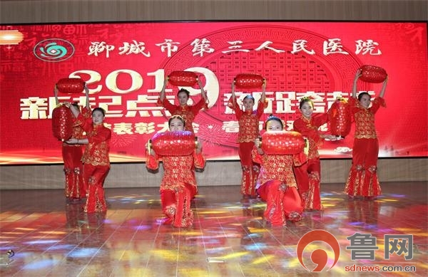 聊城市第三人民医院:表彰先进 共迎新春