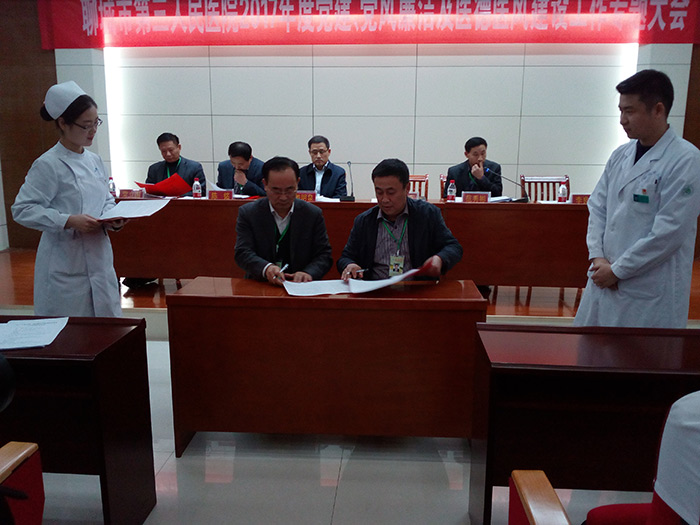 我院召开2017年党建、党风廉洁及医德医风建设工作专题大会