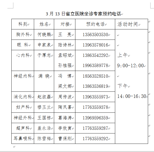 ΢Žͼ_20210311085939.png